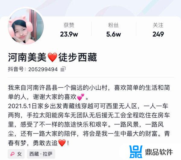 抖音徒步美美怎么了(网红徒步美美的真实姓名)