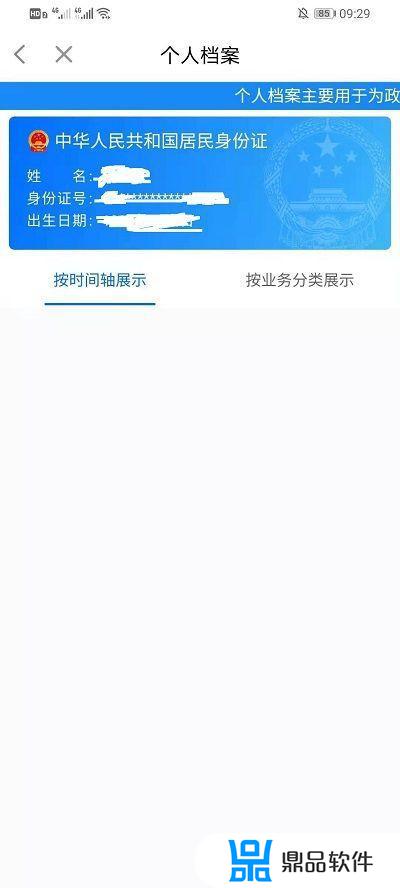 怎么查自己的抖音的资料(怎么查自己的抖音的资料信息)