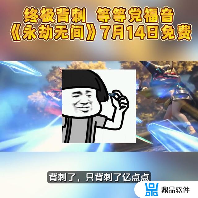 抖音永劫无间慢放(抖音永劫无间bgm)