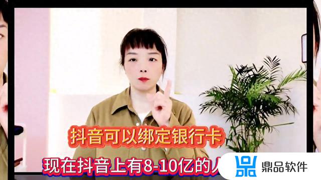 抖音20亿必须绑定银行卡吗(抖音20亿必须绑定银行卡吗安全吗)