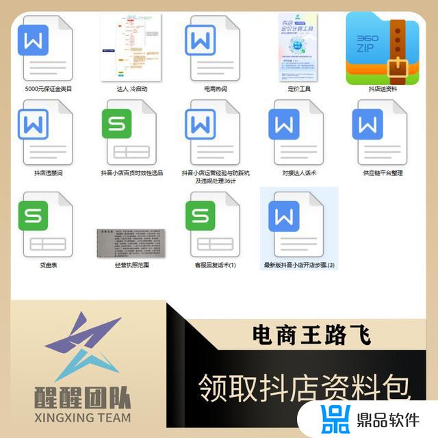 ipad怎么登录抖音小店(ipad怎么登录抖音小店账号)