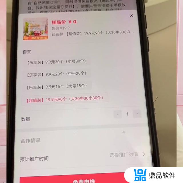 抖音选品广场如何获取样品视频(抖音选品广场在哪里找)