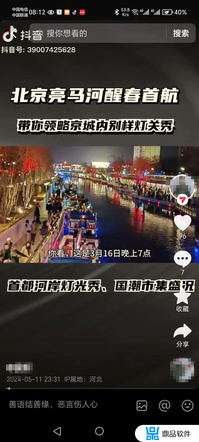 为什么抖音推广游戏一直是待审核(为什么抖音推广游戏一直是待审核呢)