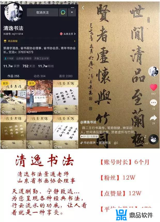 杜子建分享如何做好抖音音频(如何做好抖音短视频)