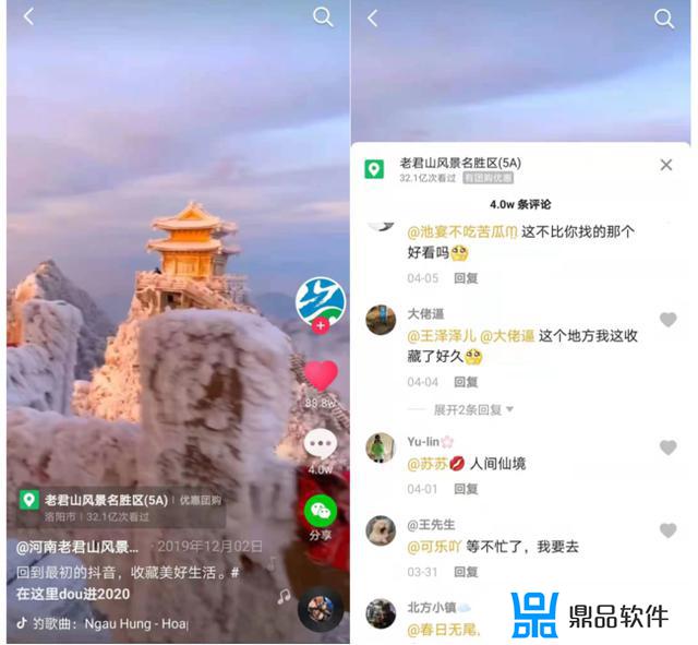 老君山大门口拍抖音(老君山抖音)