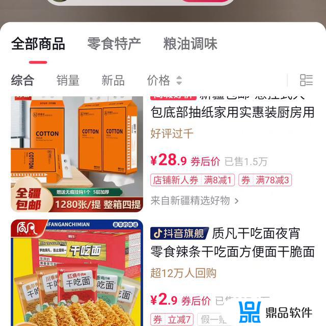 抖音小店怎么和铺子联系(抖音小店代运营公司可靠吗)