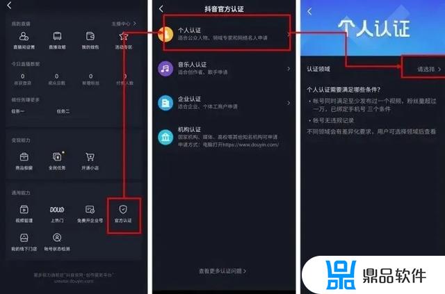 抖音怎么打开健康码(抖音怎么打开麦克风设置)