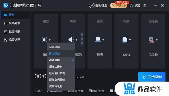 抖音用电脑怎么实时录屏直播(抖音用电脑怎么实时录屏直播视频)