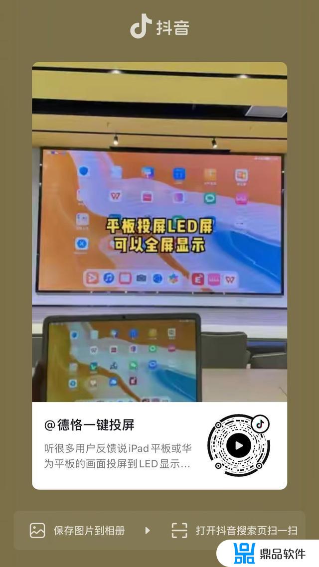 ipadpro抖音评论区怎么全屏(ipad抖音评论区怎么是白色背景的)