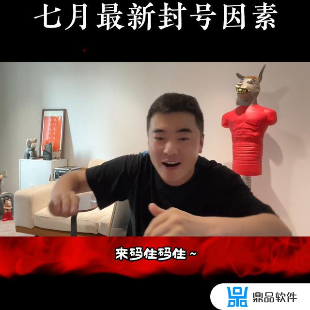 抖音打pk去对面刷为什么要封号(抖音打pk为什么会封号)