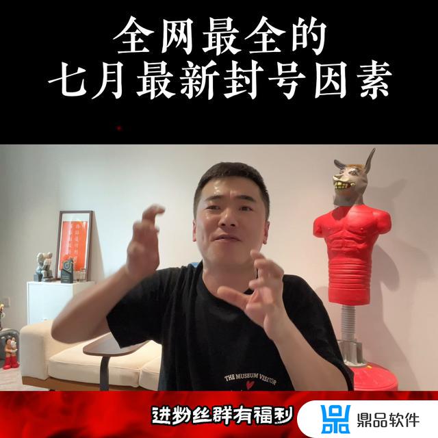 抖音打pk去对面刷为什么要封号(抖音打pk为什么会封号)