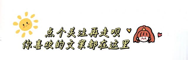 抖音最火爆冬至节怎么发一句话(冬至抖音最火的句子)