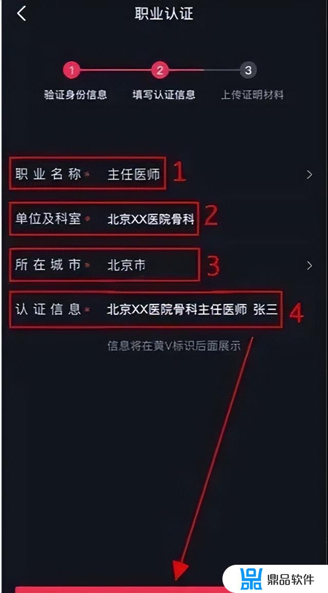 抖音上如何认证医师资格证件(抖音上如何认证医师资格证件呢)