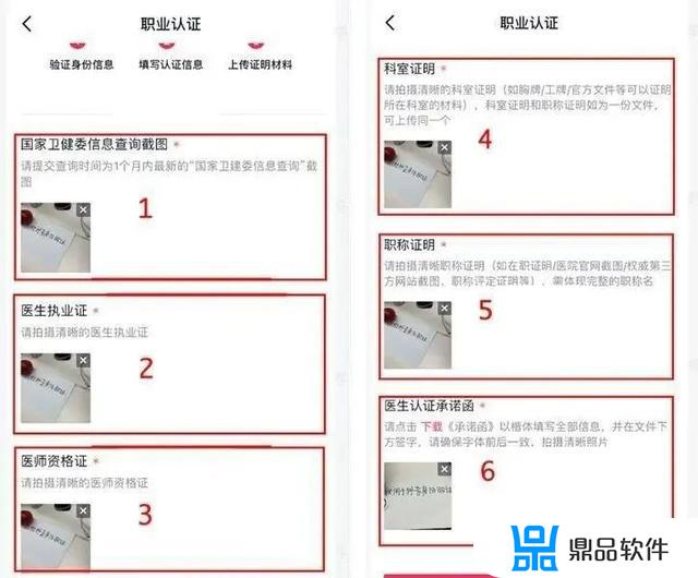 抖音上如何认证医师资格证件(抖音上如何认证医师资格证件呢)