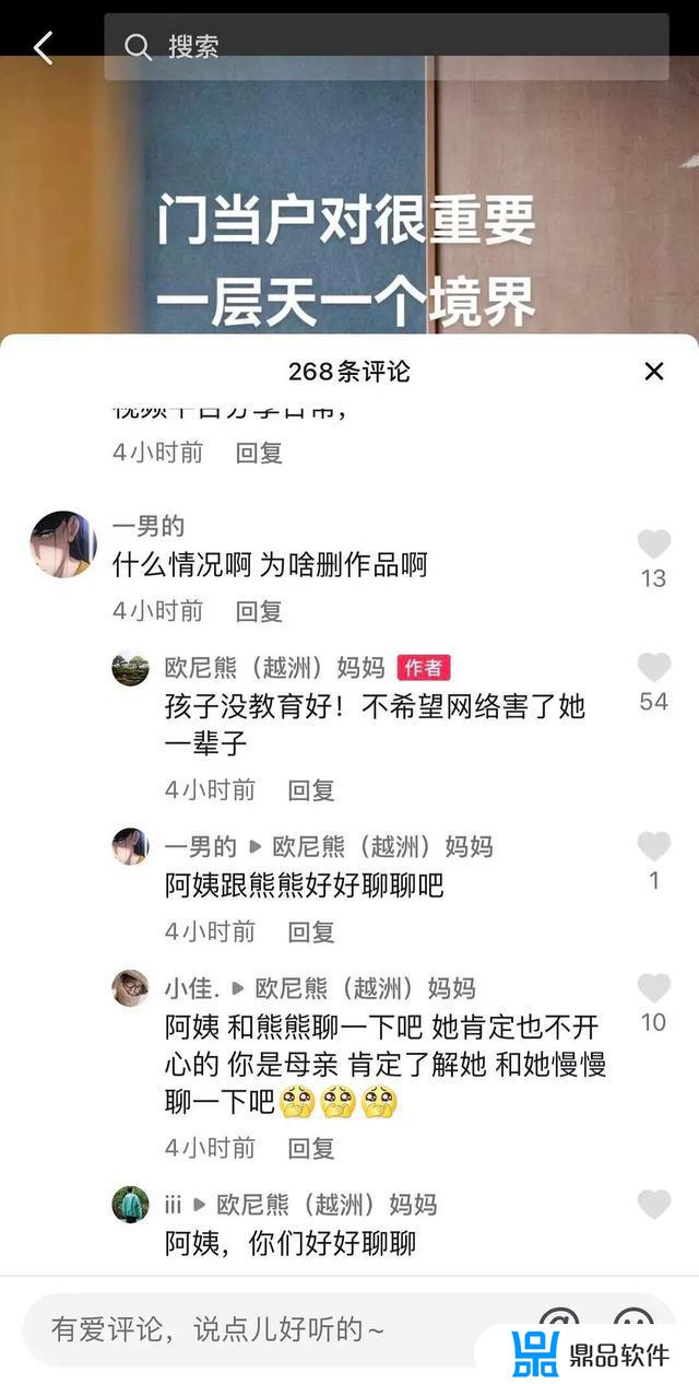 抖音的欧尼熊怎么了(抖音欧尼熊咋了)