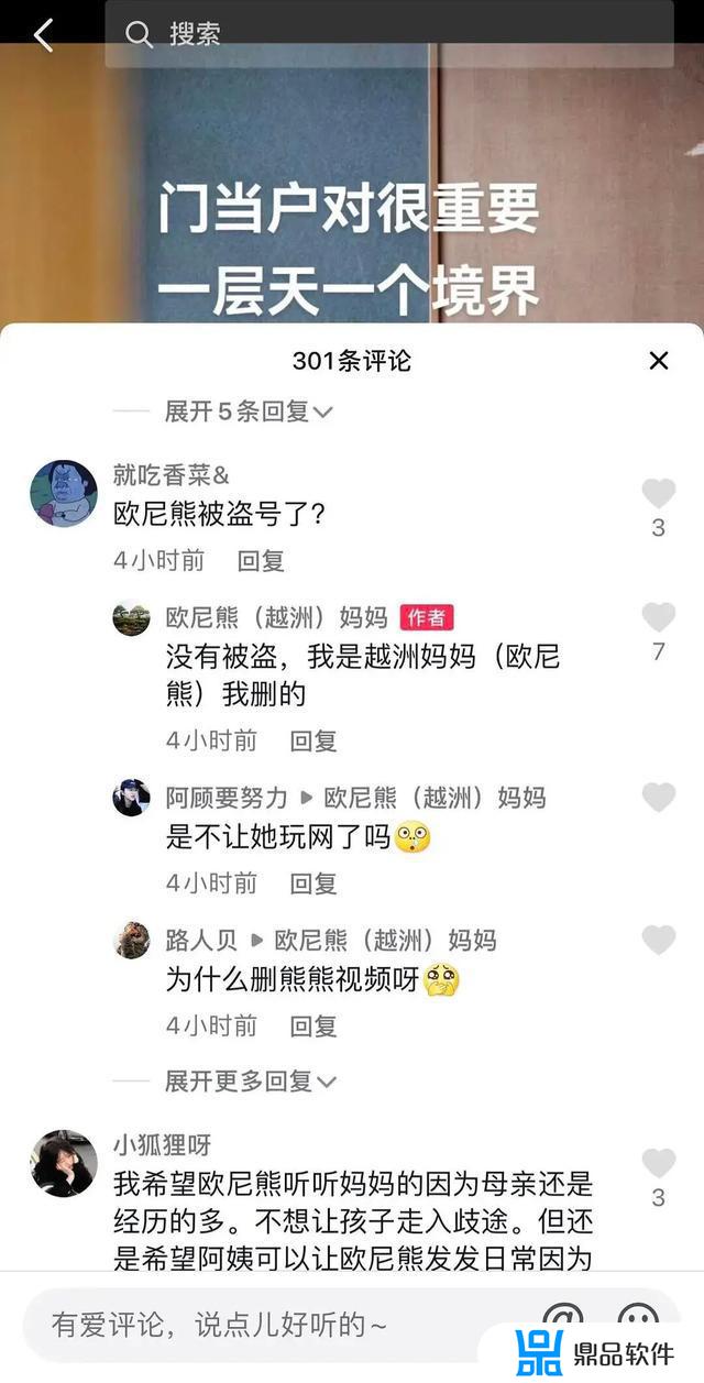 抖音的欧尼熊怎么了(抖音欧尼熊咋了)