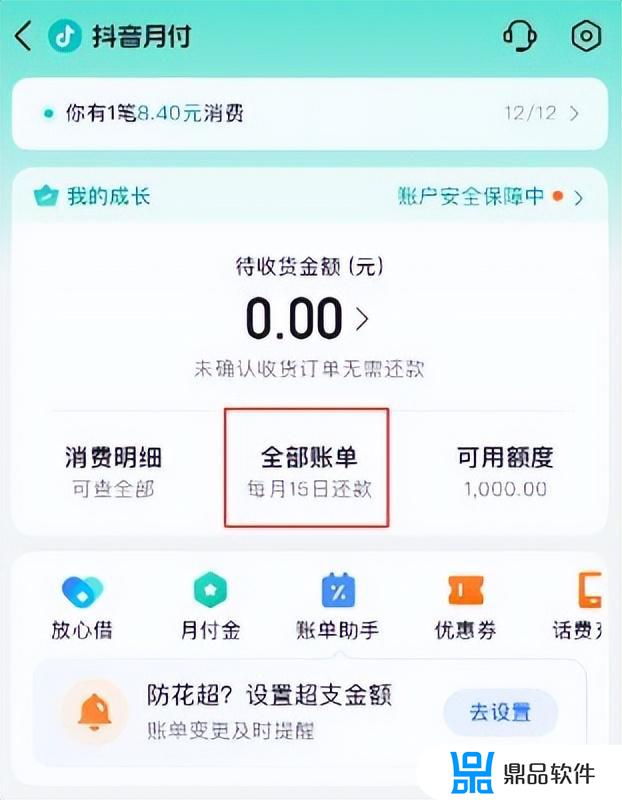 抖音最近为什么不能充话费(抖音最近为什么不能充话费了)