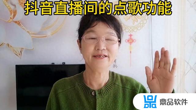 抖音直播怎么设置别人点歌(抖音直播要怎么做才能起来)