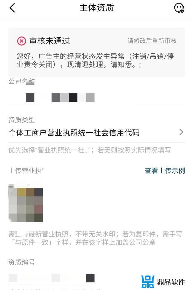 抖音上面以前怎么绑定营业执照(抖音上面的营业执照需要哪些材料)