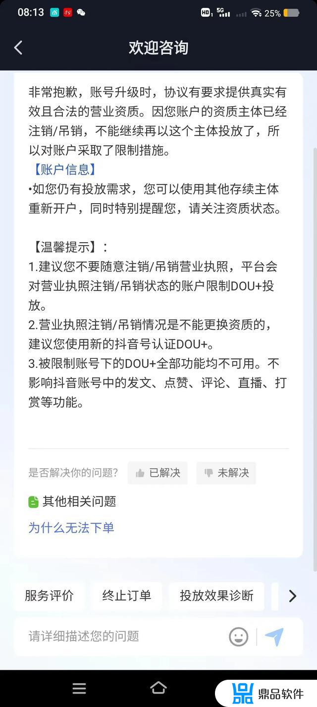 抖音上面以前怎么绑定营业执照(抖音上面的营业执照需要哪些材料)