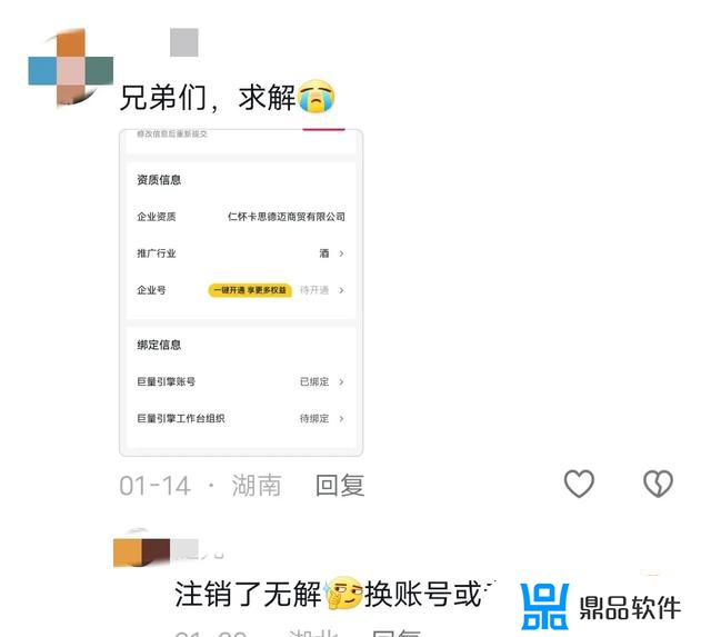 抖音上面以前怎么绑定营业执照(抖音上面的营业执照需要哪些材料)