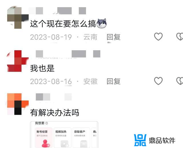 抖音上面以前怎么绑定营业执照(抖音上面的营业执照需要哪些材料)