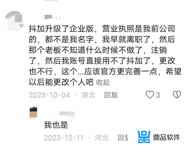 抖音上面以前怎么绑定营业执照(抖音上面的营业执照需要哪些材料)