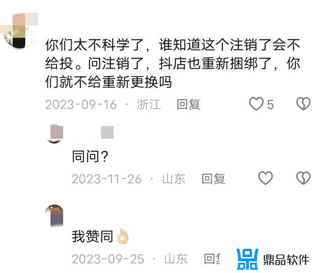 抖音上面以前怎么绑定营业执照(抖音上面的营业执照需要哪些材料)