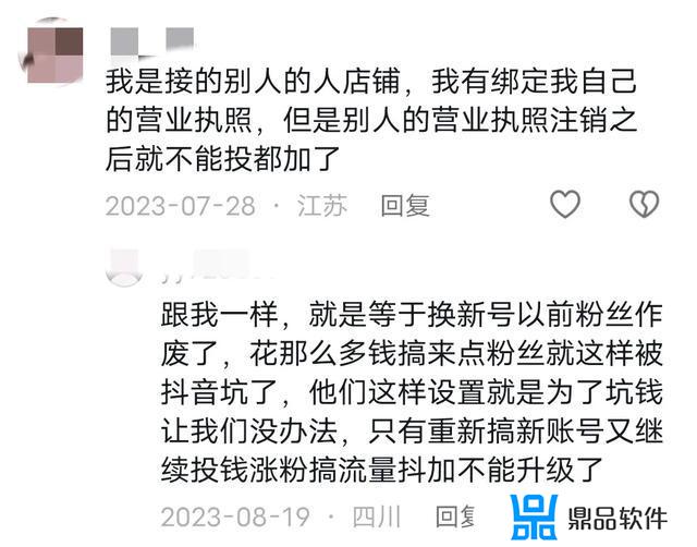 抖音上面以前怎么绑定营业执照(抖音上面的营业执照需要哪些材料)