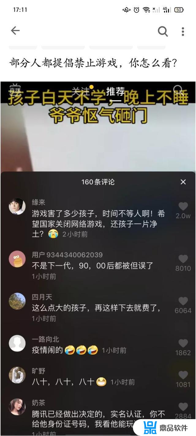 小学生为什么玩不了抖音游戏(小学生为什么玩不了抖音游戏了)