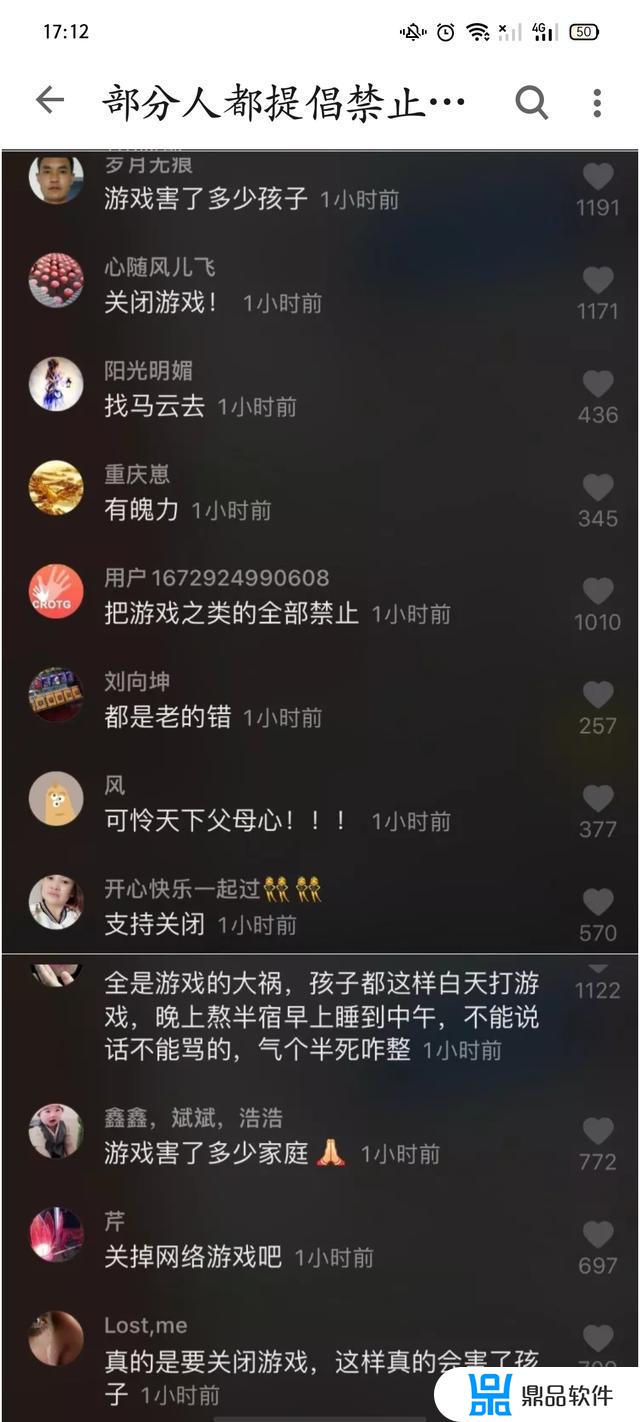 小学生为什么玩不了抖音游戏(小学生为什么玩不了抖音游戏了)