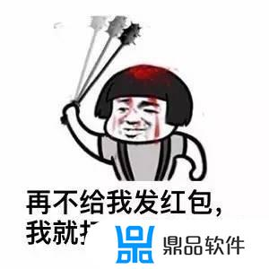 抖音很火的红包表情(抖音很火的红包表情包)