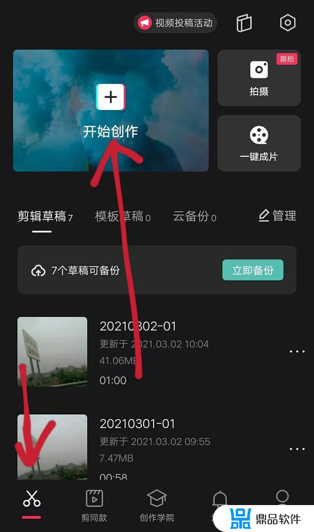 抖音怎么消除自己的原音(怎么消除抖音下载的视频水印)