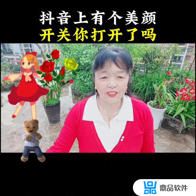 抖音小助手怎么关掉美颜(抖音小助手怎么关掉美颜功能)