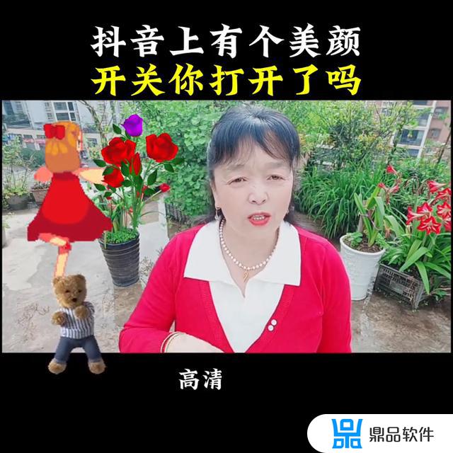 抖音小助手怎么关掉美颜(抖音小助手怎么关掉美颜功能)