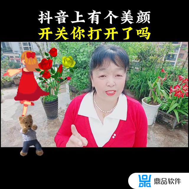 抖音小助手怎么关掉美颜(抖音小助手怎么关掉美颜功能)