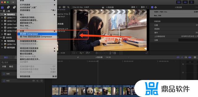 finalcutpro怎么做抖音超清视频(finalcutpro剪辑抖音视频)