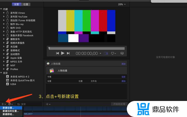 finalcutpro怎么做抖音超清视频(finalcutpro剪辑抖音视频)