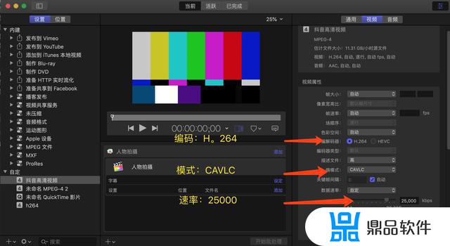 finalcutpro怎么做抖音超清视频(finalcutpro剪辑抖音视频)