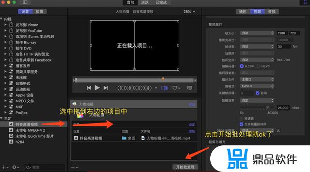 finalcutpro怎么做抖音超清视频(finalcutpro剪辑抖音视频)