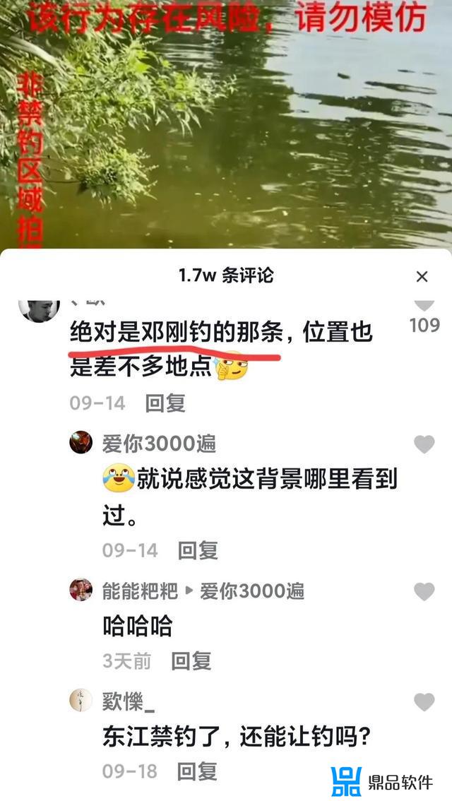 极钓江湖 抖音(极钓江湖抖音怎么赚钱)