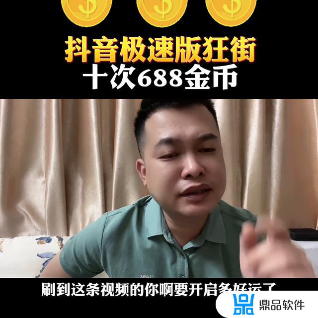 抖音逛街领金币10次变5次怎么回事(抖音逛街领金币10次变5次怎么回事啊)