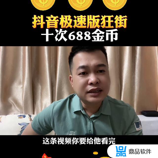 抖音逛街领金币10次变5次怎么回事(抖音逛街领金币10次变5次怎么回事啊)