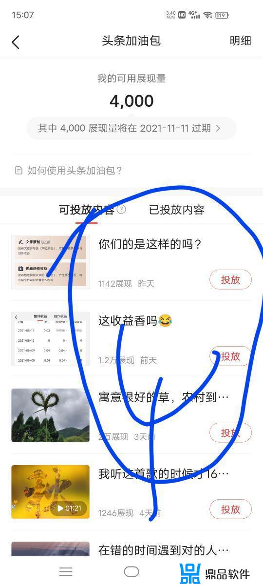 抖音上的加油怎么用(抖音上的加油怎么用啊)