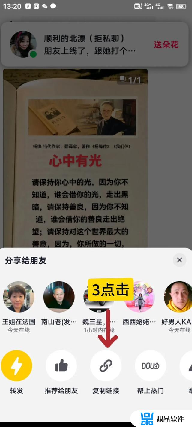 抖音书单右上角静心读书怎么添加(抖音静态书单模板)