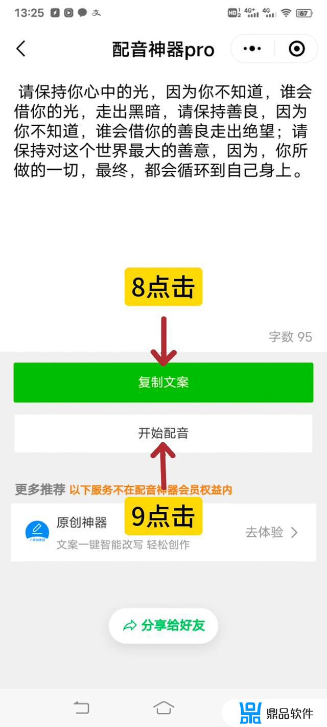 抖音书单右上角静心读书怎么添加(抖音静态书单模板)