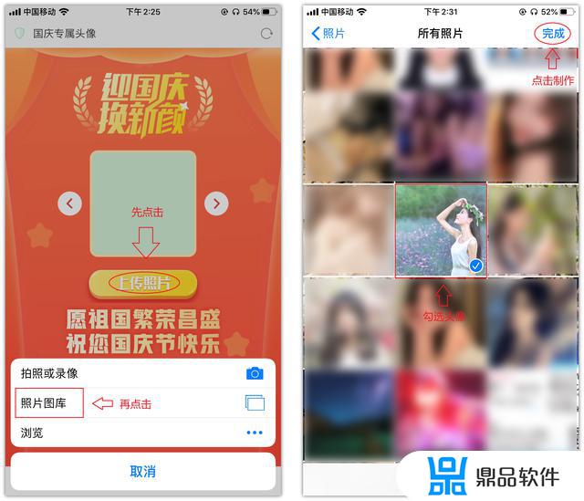 抖音怎么制作国庆节头像(抖音国庆图像制作)