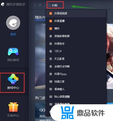 腾讯手游助手抖音怎么登录不了(腾讯手游助手手机版下载)