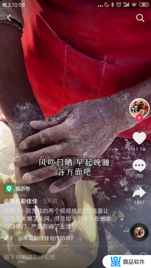 抖音为什么拍拉面哥(抖音为什么拍拉面哥那么火)