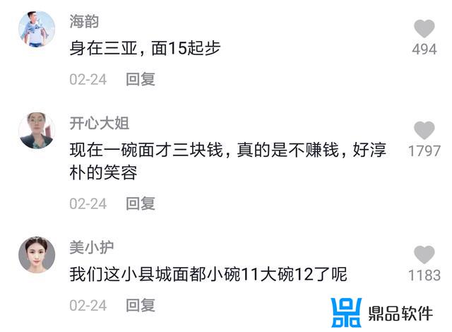 抖音为什么拍拉面哥(抖音为什么拍拉面哥那么火)